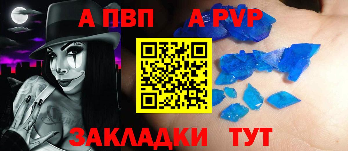 Alpha-PVP мука Владивосток