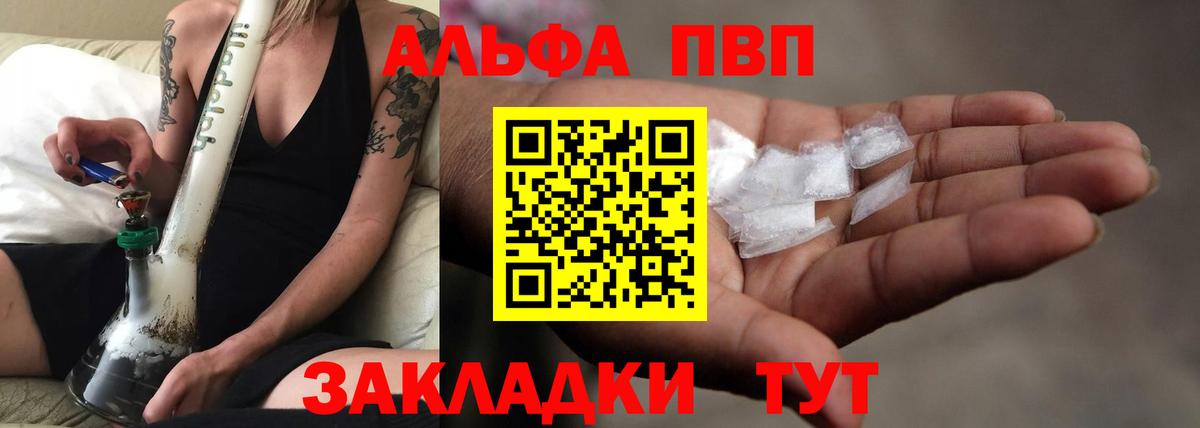 Владивосток  А ПВП крисы CK  Alpha PVP Crystall  Вход с VPN 