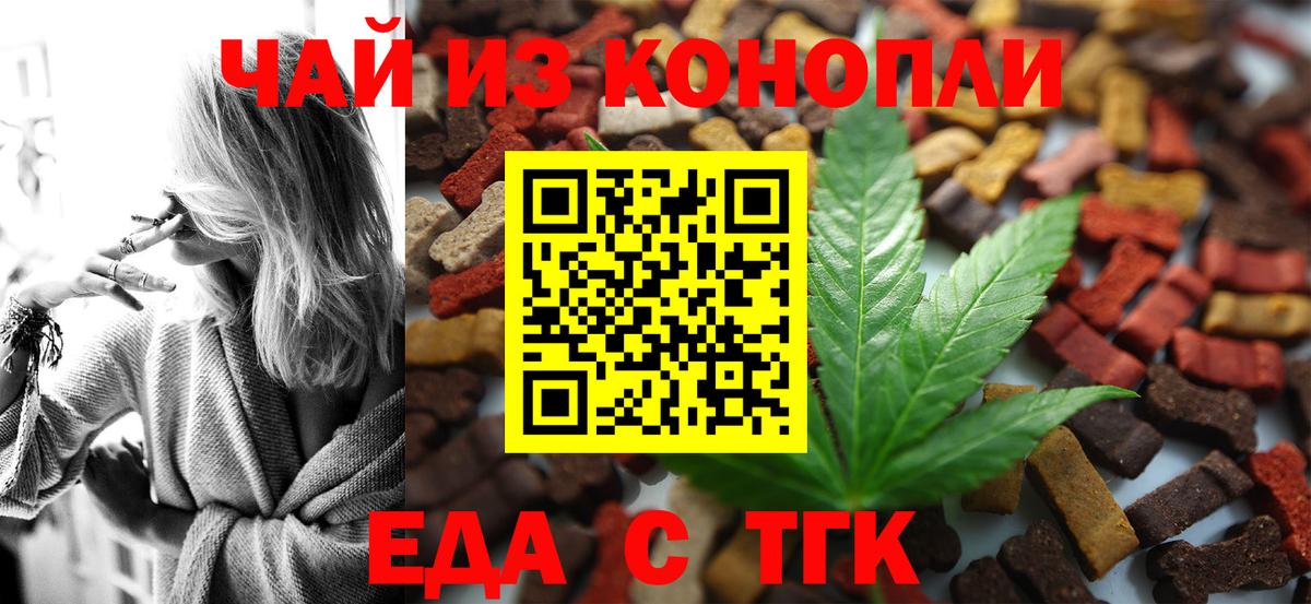 Еда ТГК марихуана Владивосток