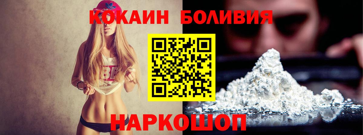 Кокаин 97%  Вход с VPN  COCAIN  Владивосток  Кокаин FishScale 