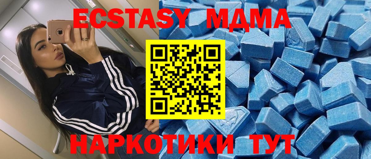 ЭКСТАЗИ 300 mg Владивосток