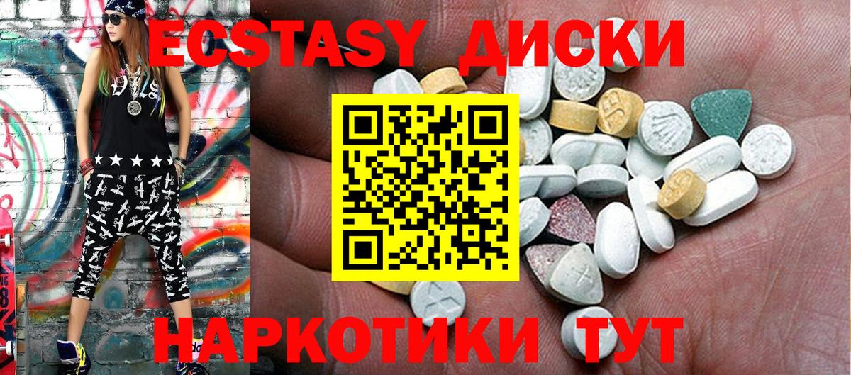 Владивосток  Экстази MDMA  Вход с VPN  ЭКСТАЗИ DUBAI 