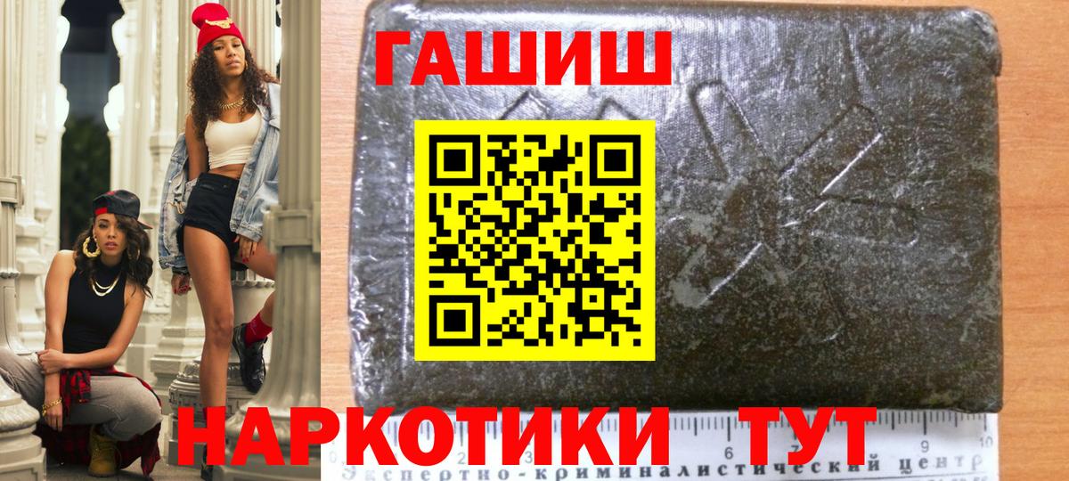ГАШИШ индика сатива  Вход с VPN  Гашиш 40% ТГК  Владивосток 