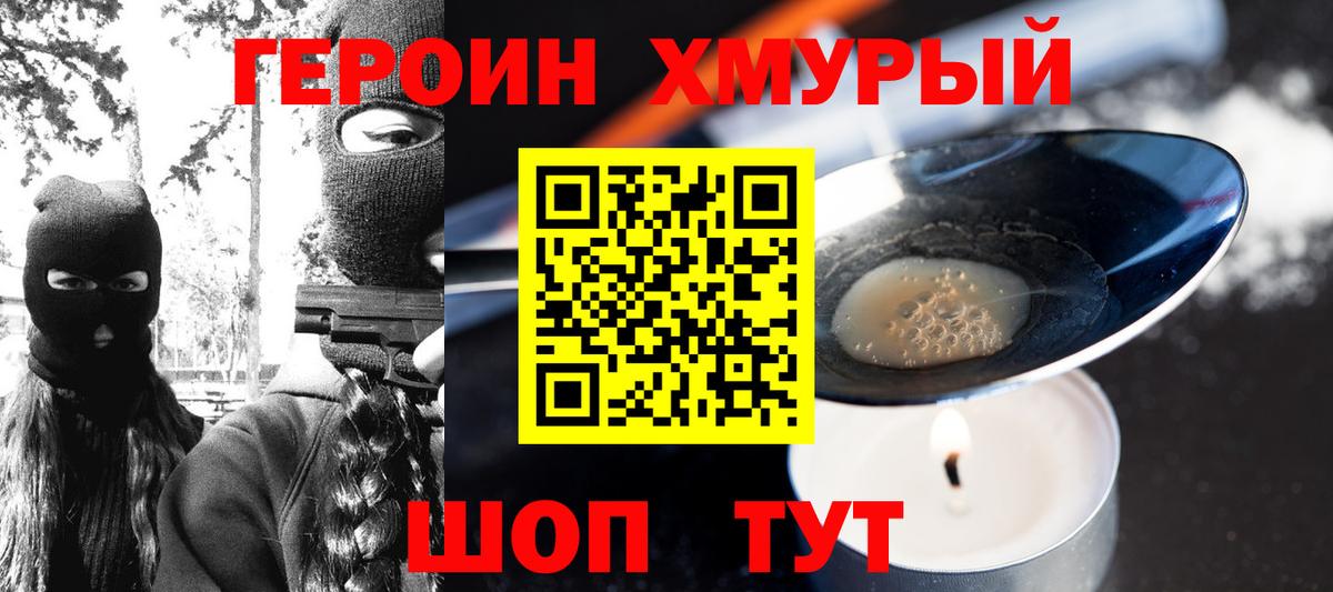 Героин Афган Владивосток