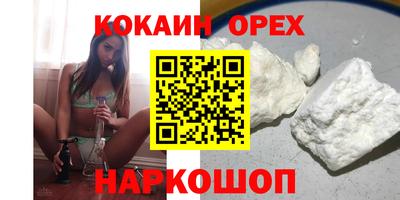 кокаин колумбия Апшеронск