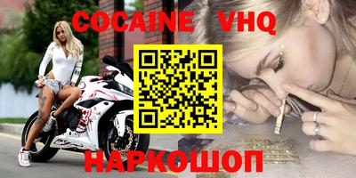 кокаин колумбия Апшеронск