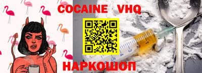 кокаин колумбия Апшеронск