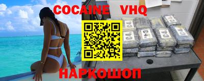 кокаин колумбия Апшеронск
