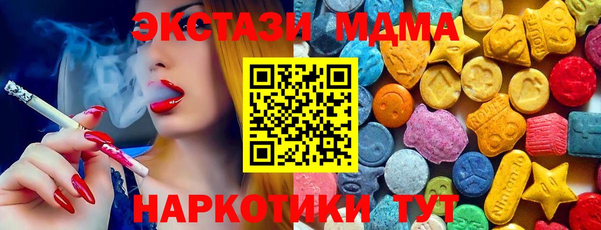 Владивосток  MDMA молли  Вход с VPN  МДМА  MDMA VHQ 