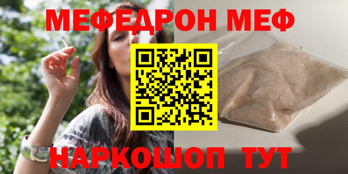 Мефедрон мука Владивосток