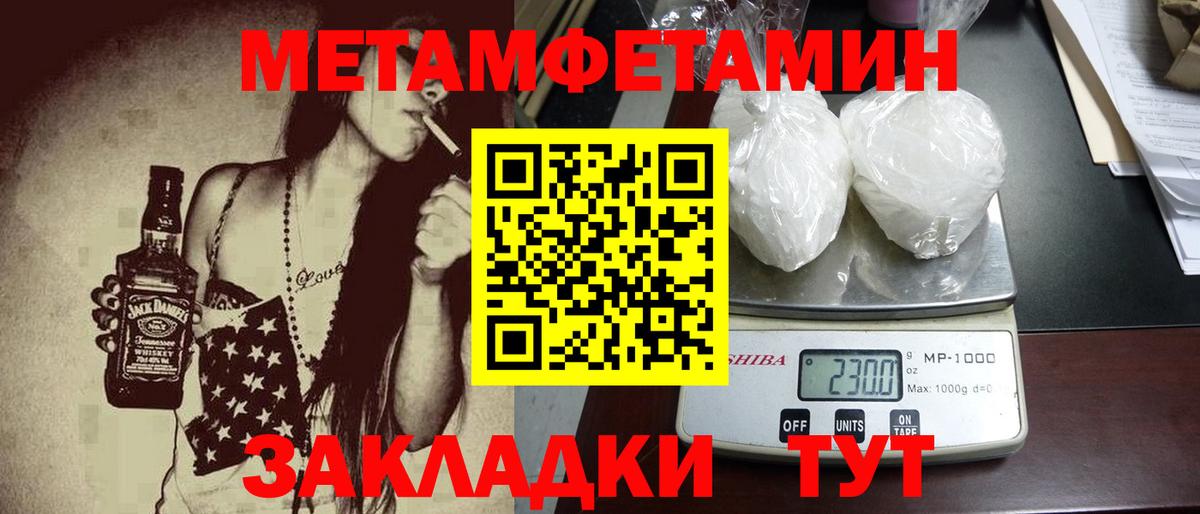 МЕТАМФЕТАМИН мет  Вход с VPN  МЕТАМФЕТАМИН мет  Метамфетамин  Владивосток 