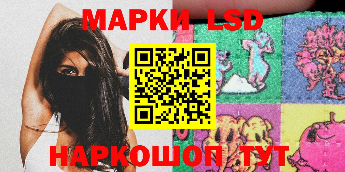 Наркотические марки 1,5мг  Наркотические марки 1,5мг  Владивосток  Вход с VPN 