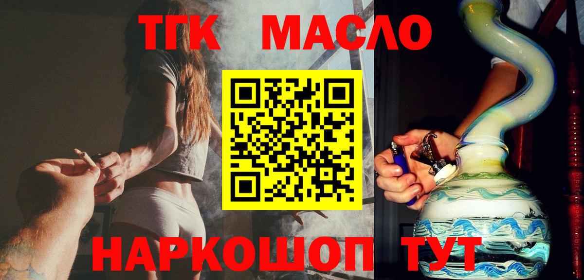 ТГК вейп с тгк  Дистиллят ТГК концентрат  Вход с VPN  Владивосток 