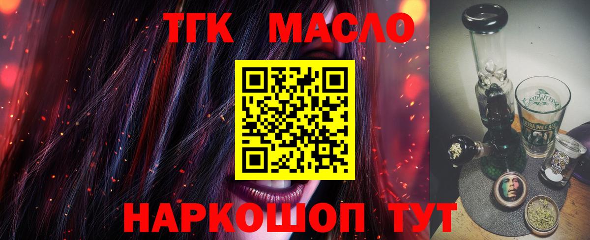 Дистиллят ТГК вейп Владивосток